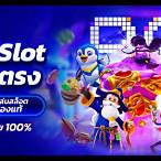 รวมเว็บสล็อต pg 100