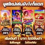 เว็บสล็อต pg แตกง่าย 2021 ไม่มี ขั้น ต่ํา